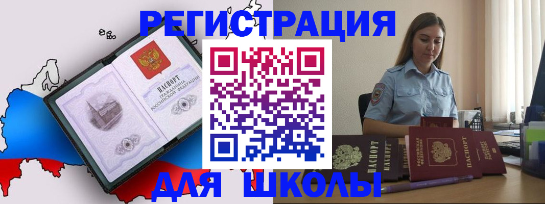 временная регистрация в Нижней Салде